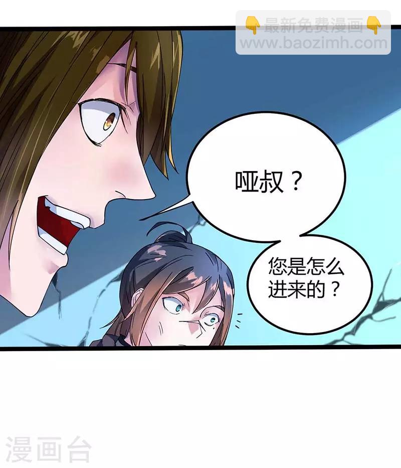 第5话 大日炎阳丹-第6话