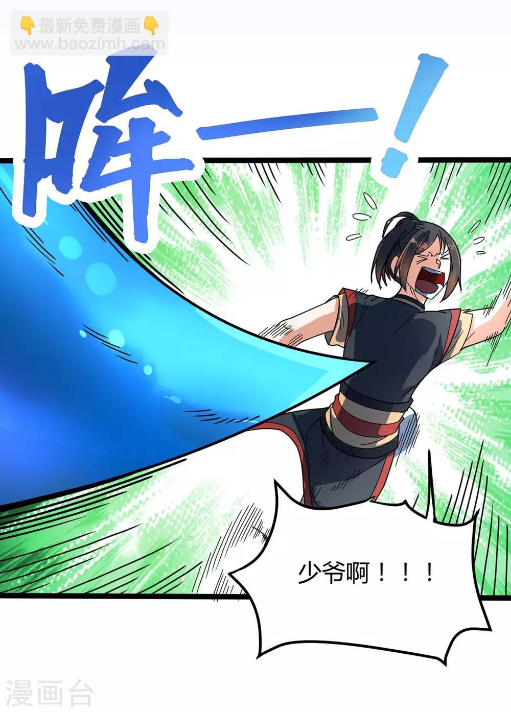 第7话  大比见-第8话