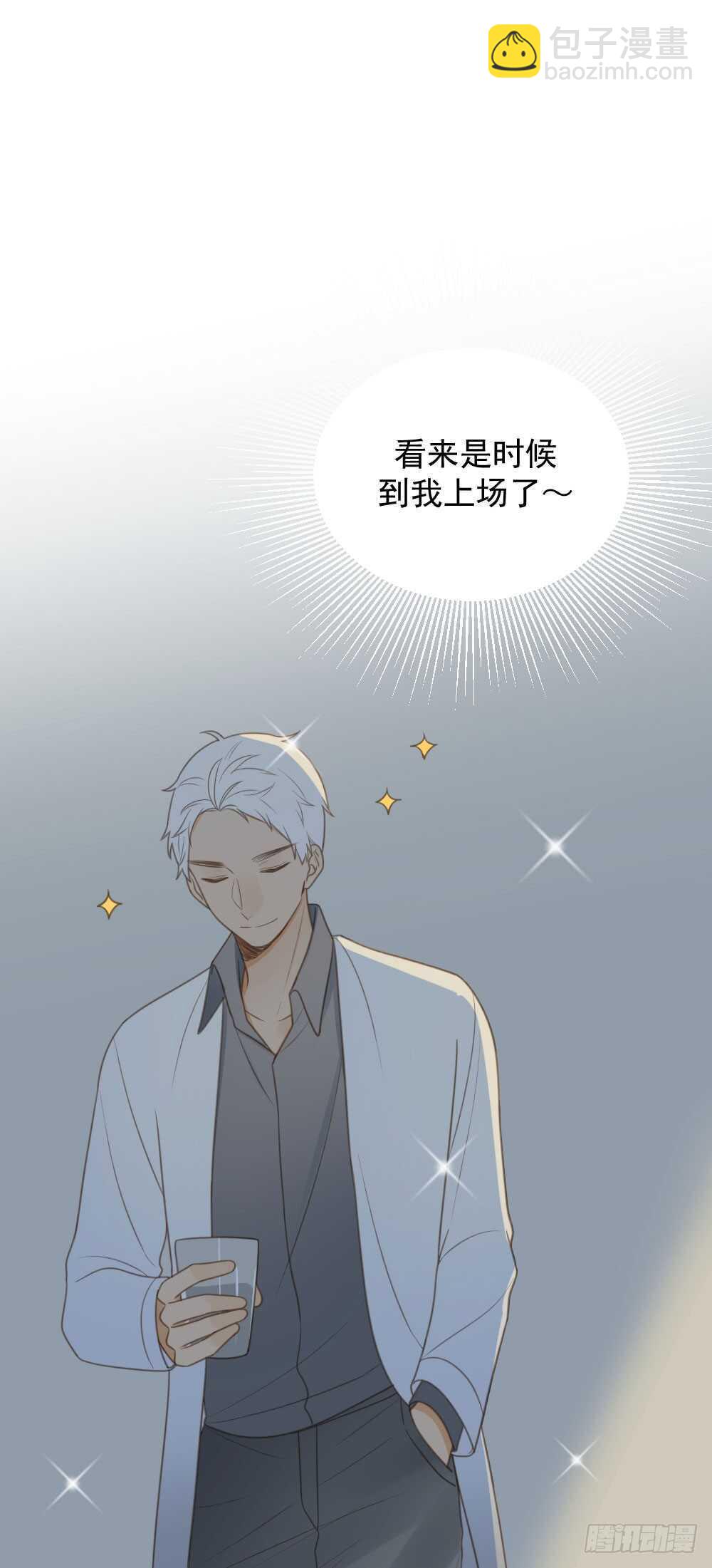 我的龙公主-第102话