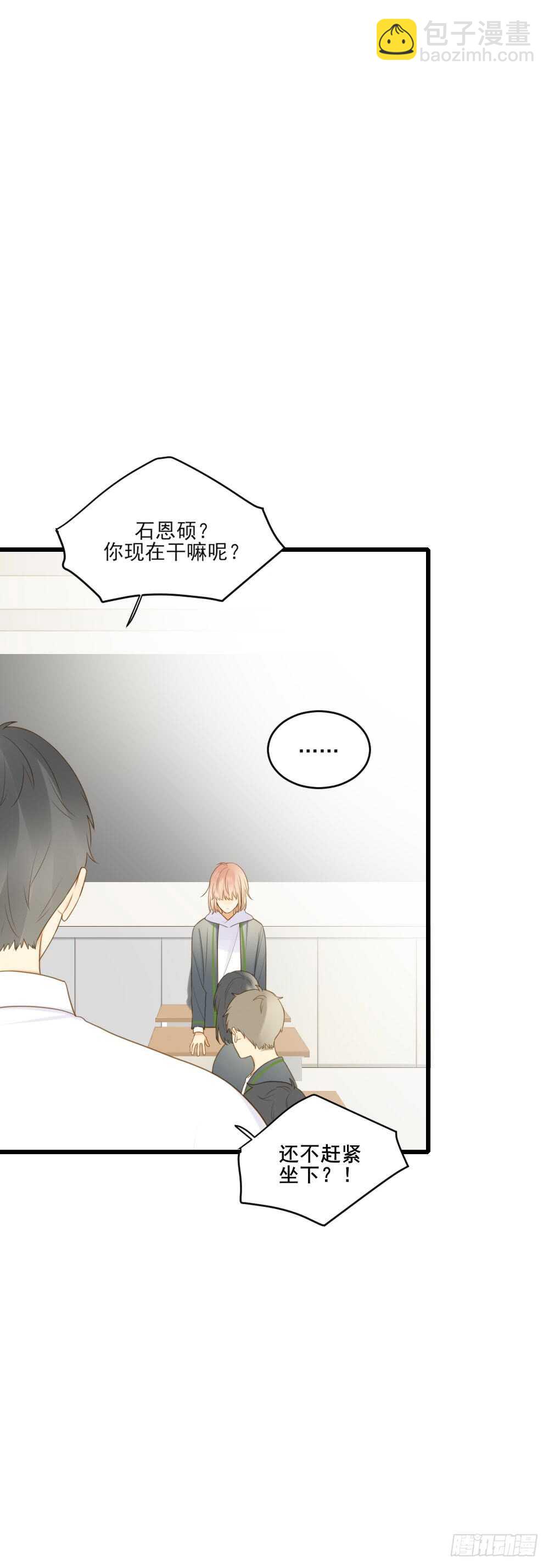 不爱他就让我来！-第106话