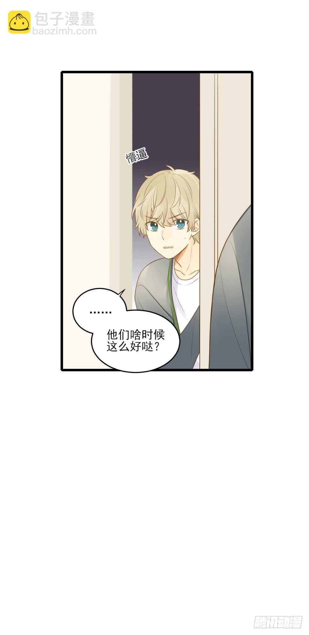 我的守护神-第108话