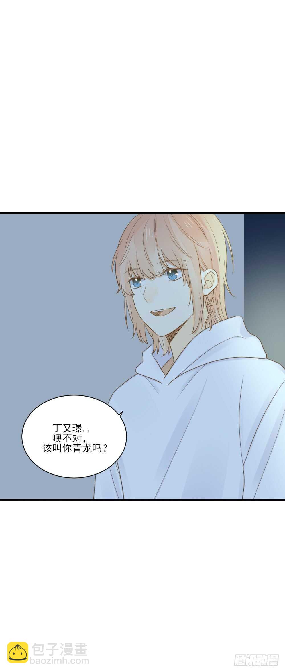 哥哥与弟弟分别-第110话