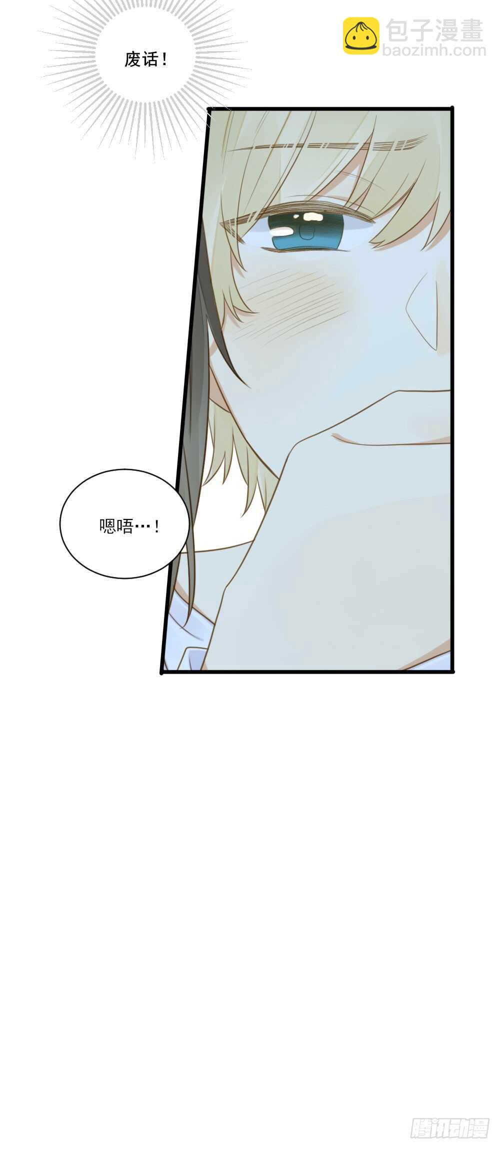 哥哥与弟弟分别-第110话