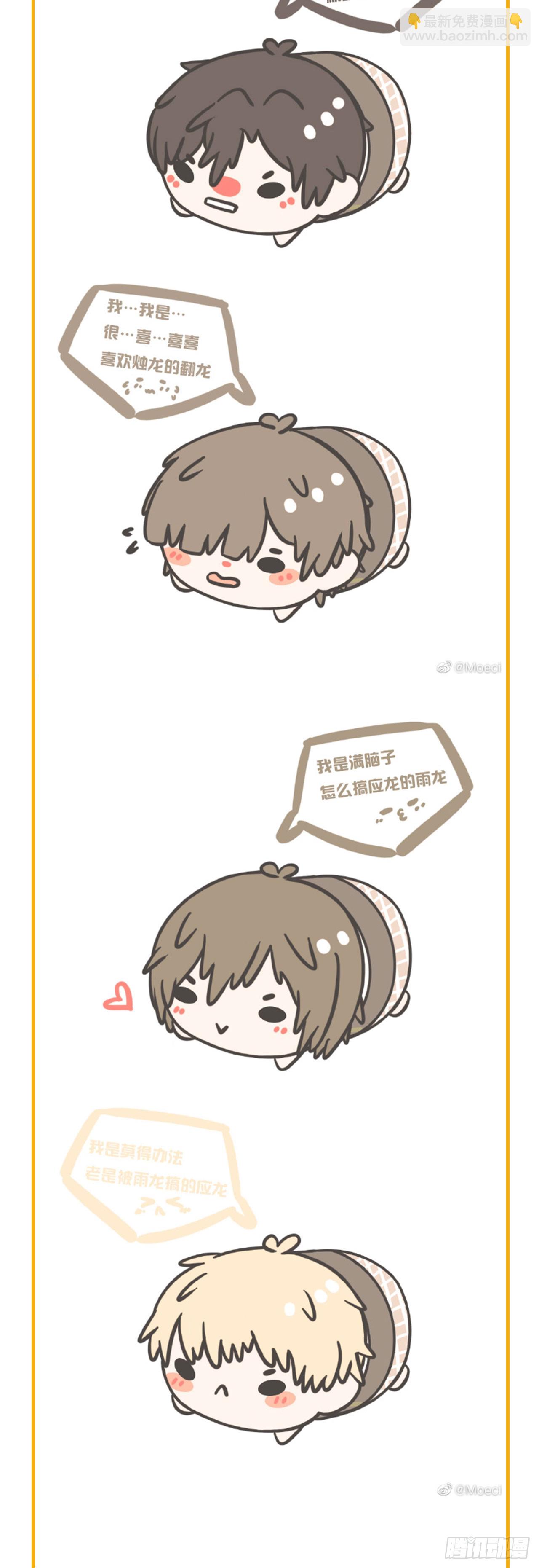 兄弟的关系...-第116话