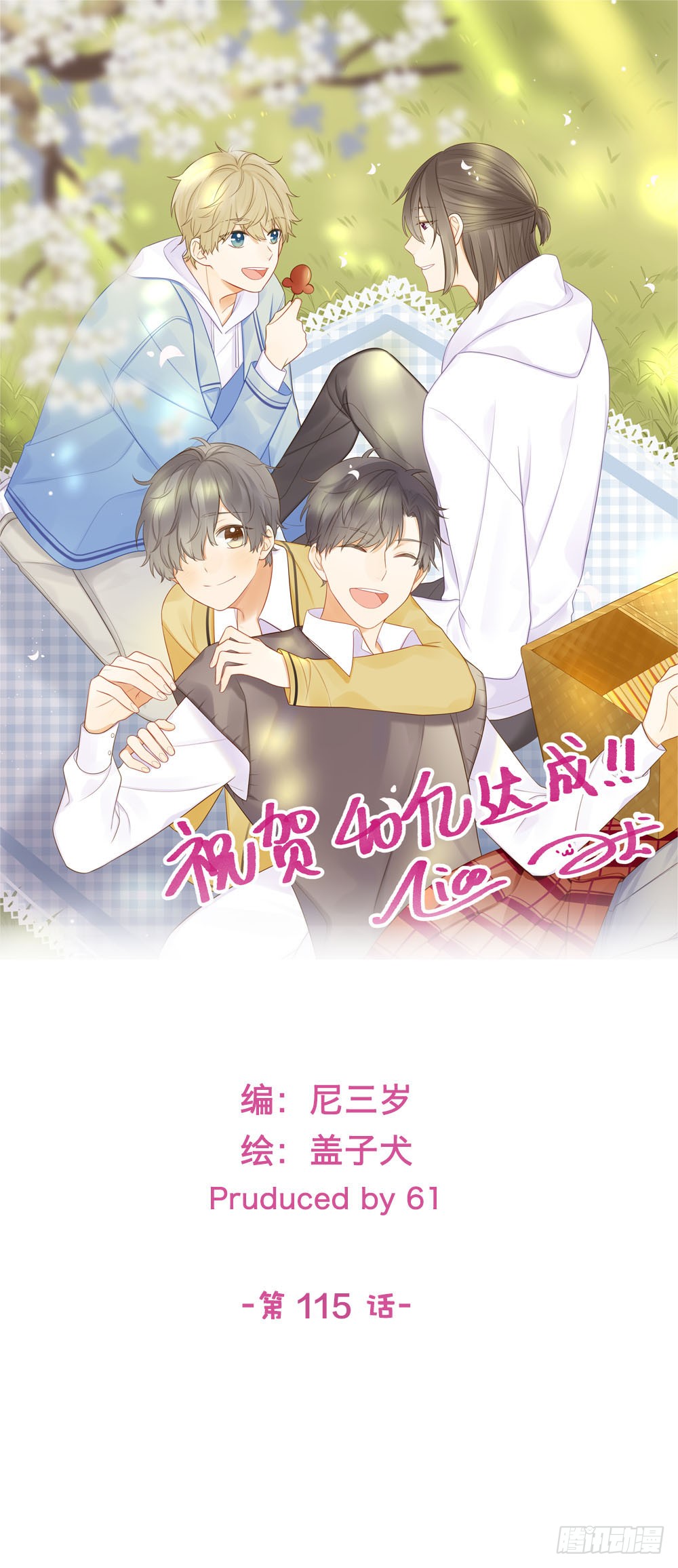 读书室的互动-第120话