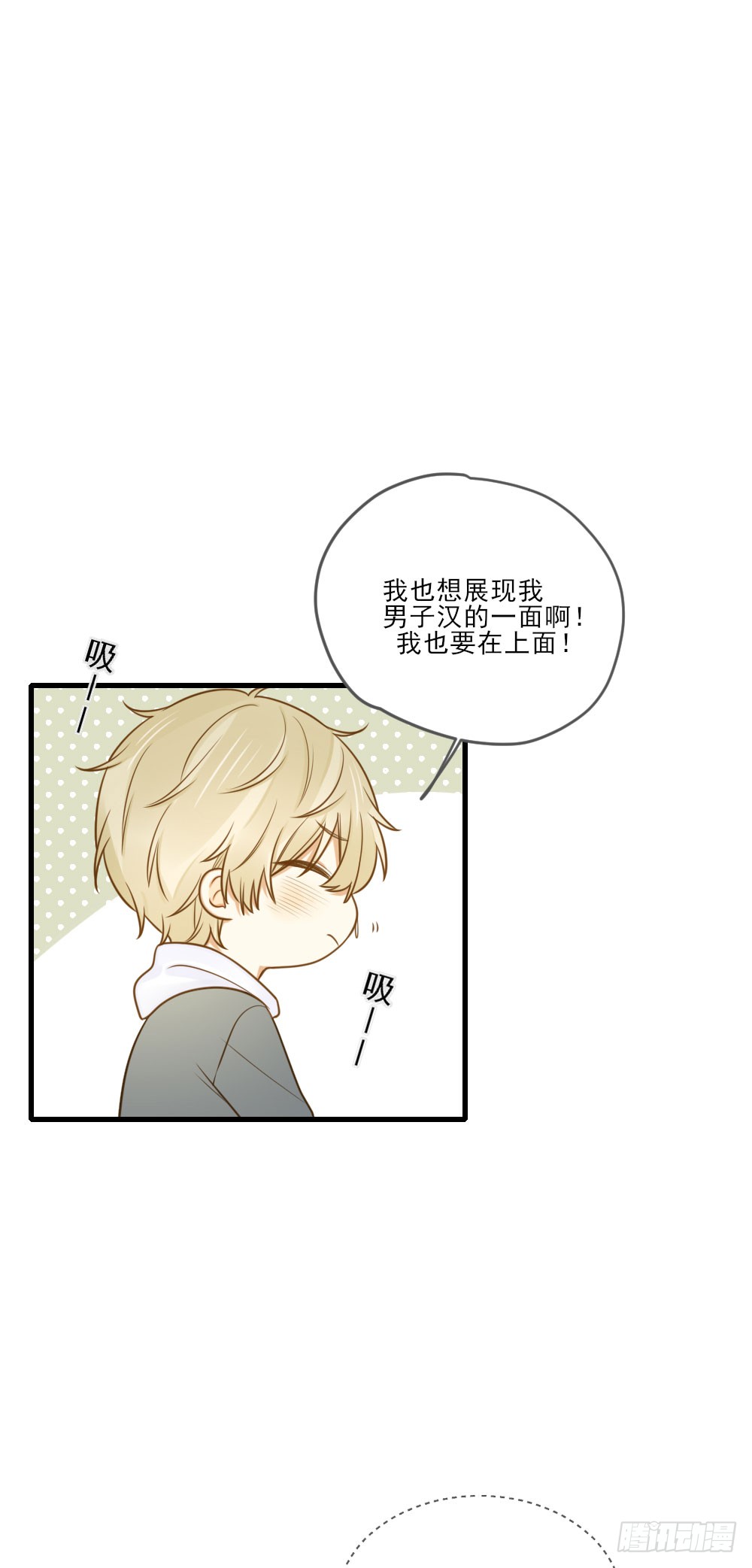 读书室的互动-第120话