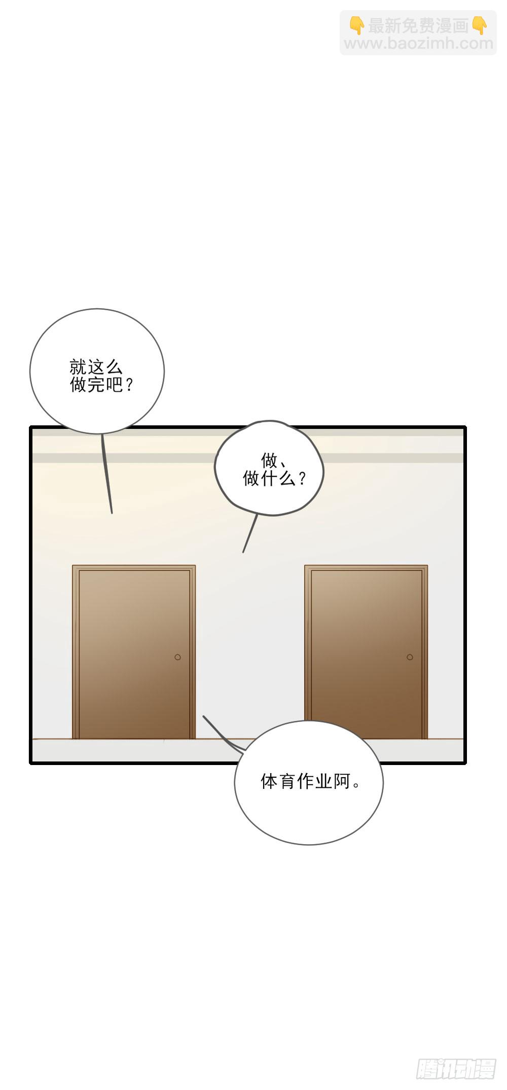 读书室的互动-第120话