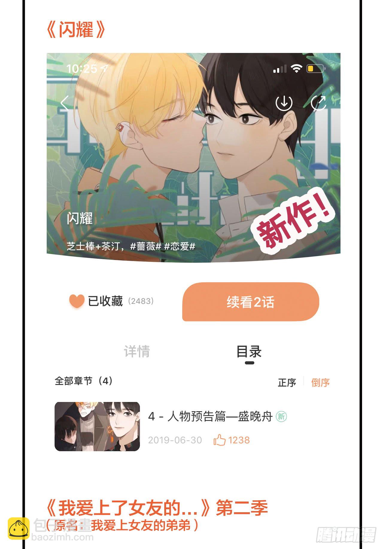 读书室的互动-第120话