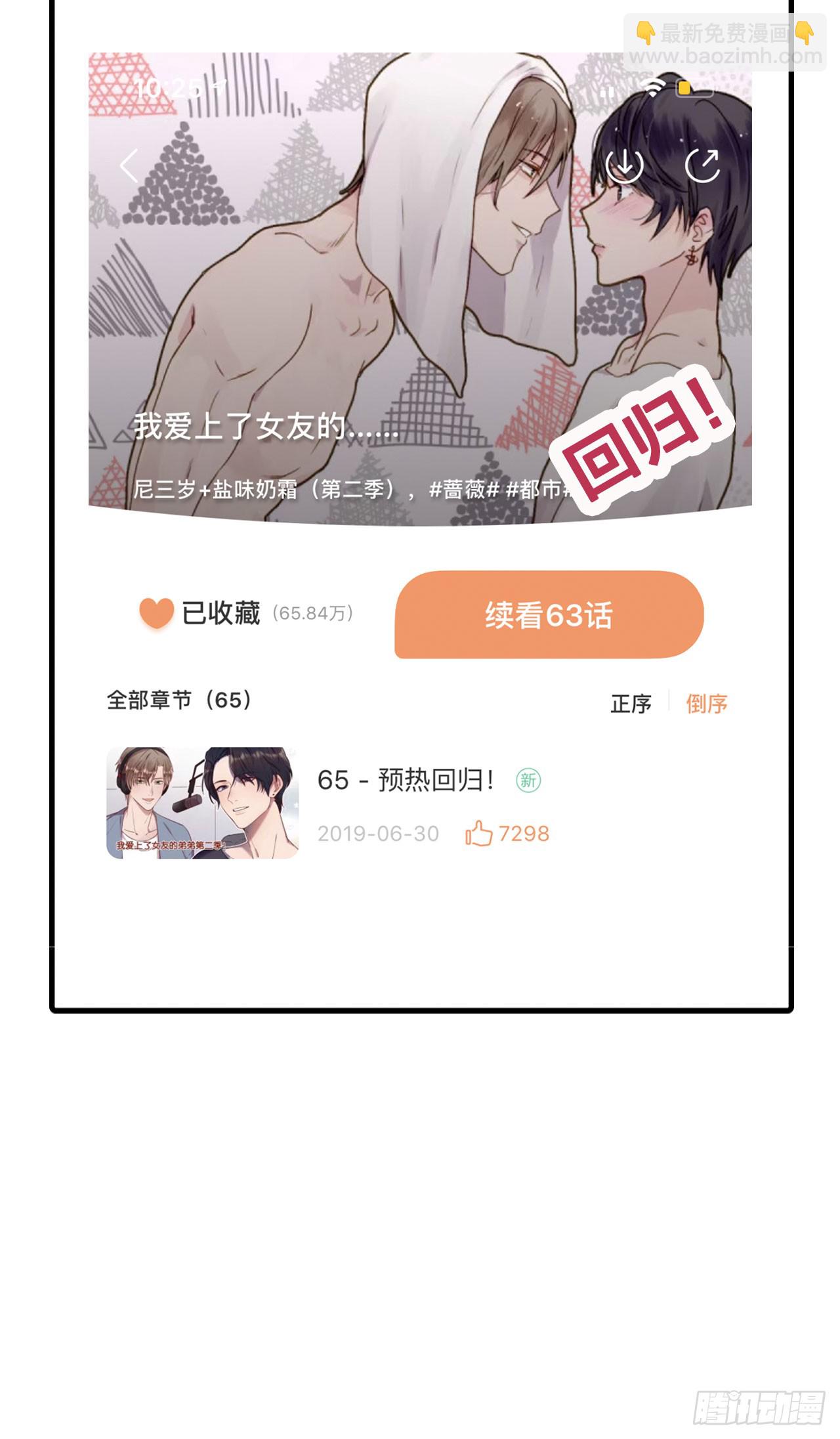 读书室的互动-第120话