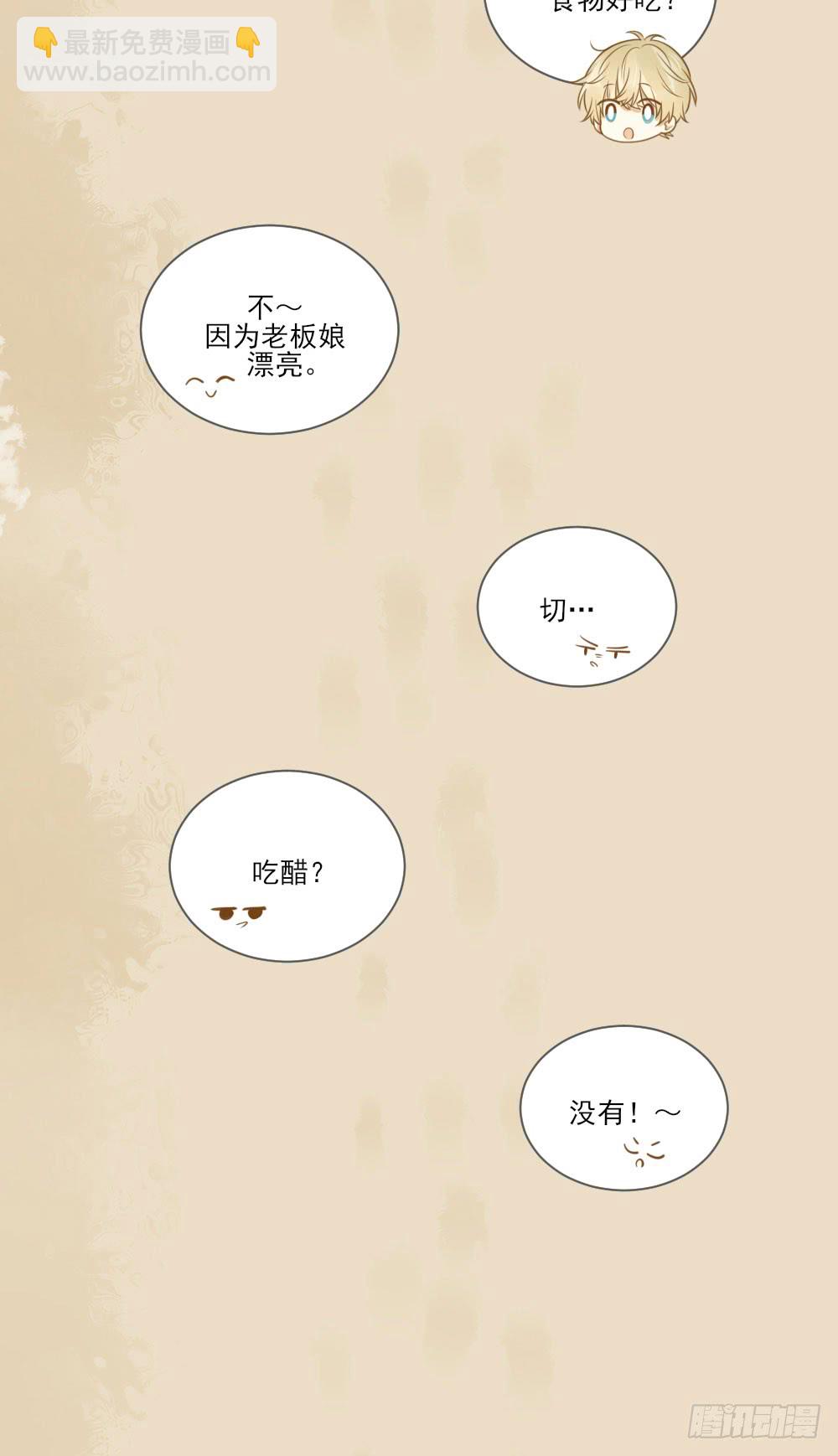 我要告诉你的事(1/2)-第124话