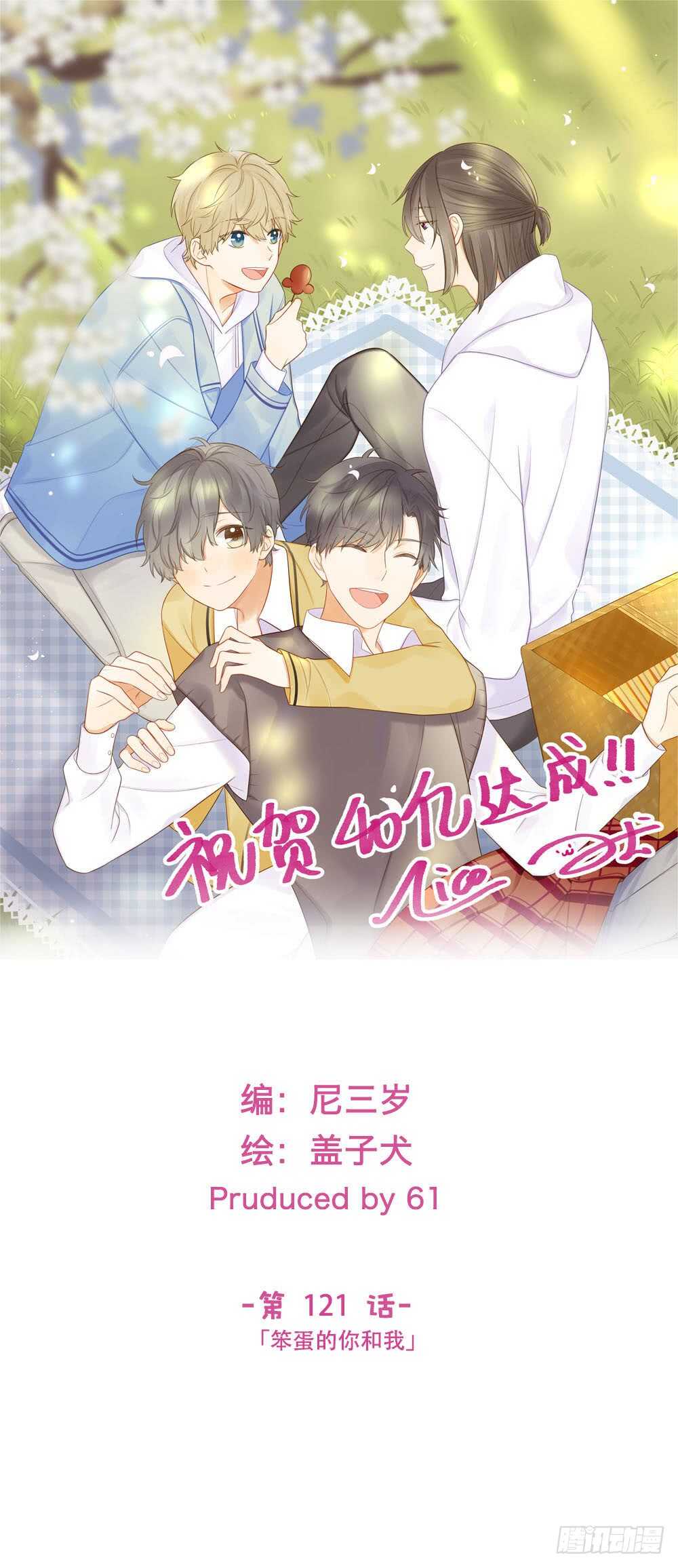 这样的结果...(1/2)-第126话