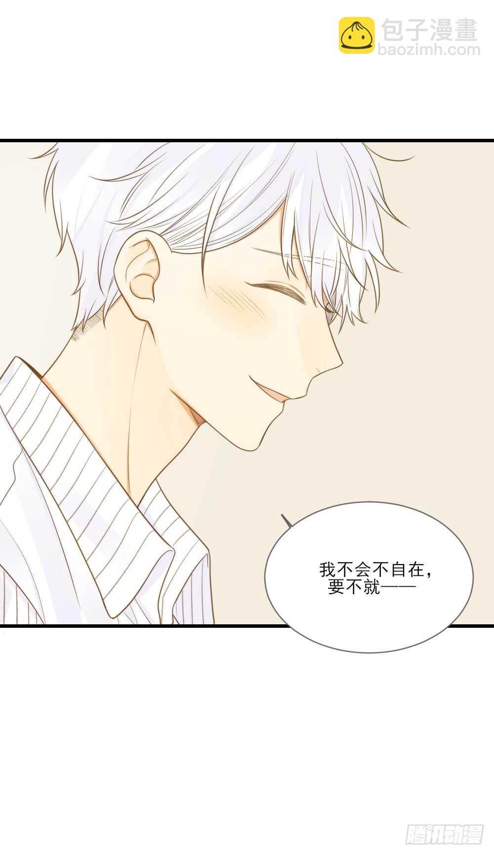 这样的结果...(1/2)-第126话