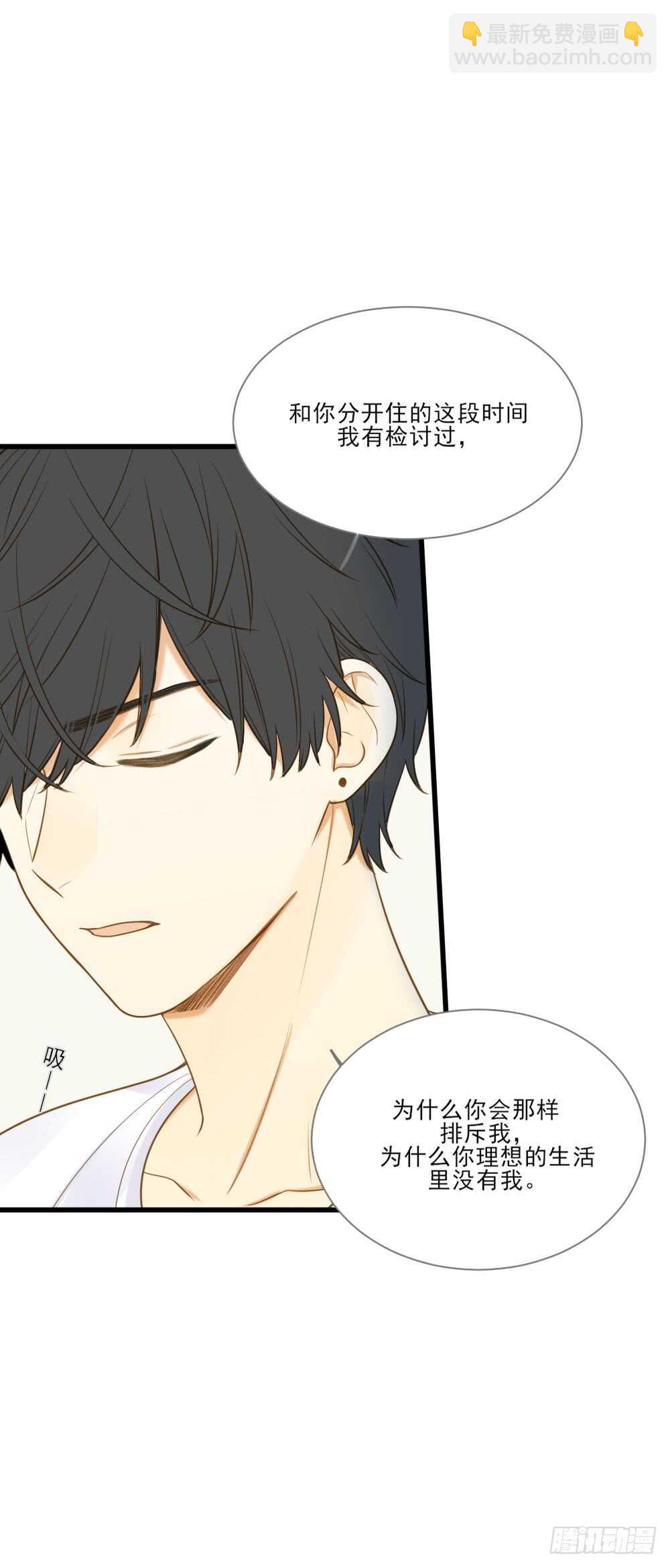 这样的结果...(1/2)-第126话