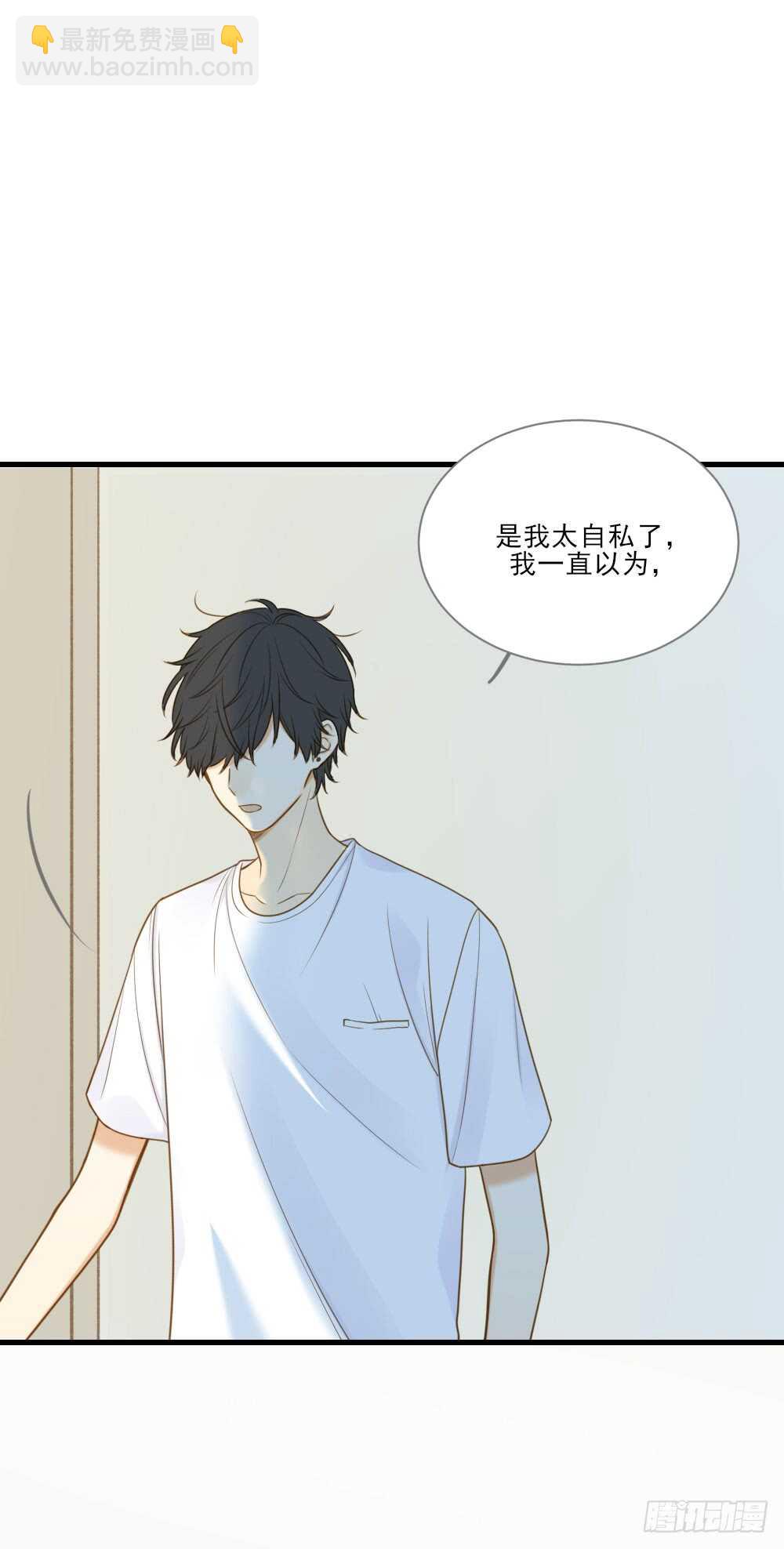 这样的结果...(1/2)-第126话