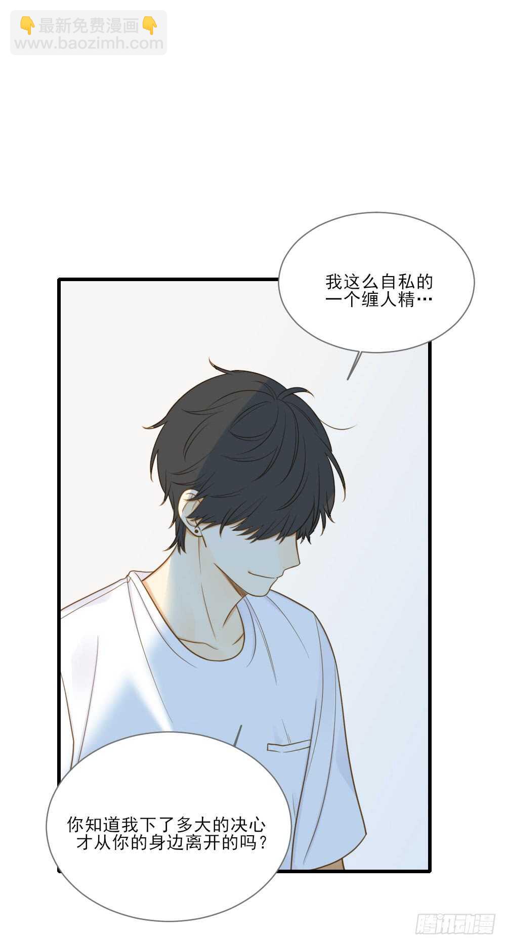 这样的结果...(1/2)-第126话