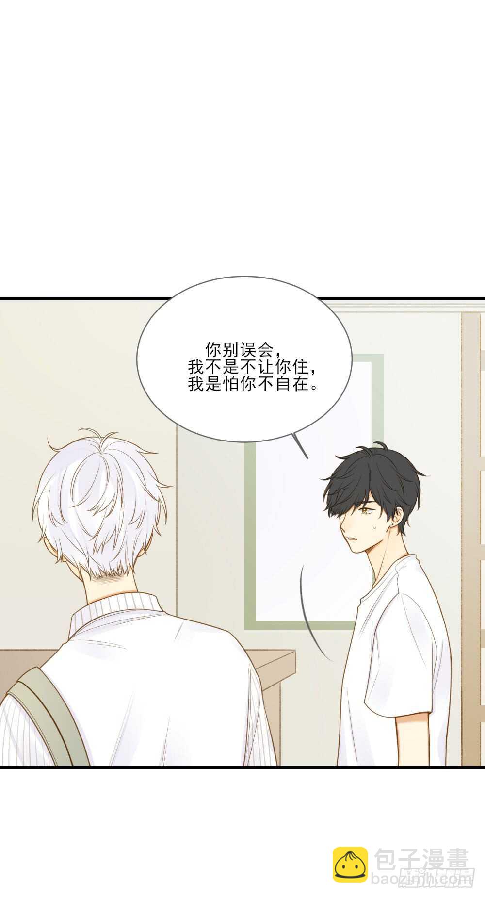 这样的结果...(1/2)-第126话