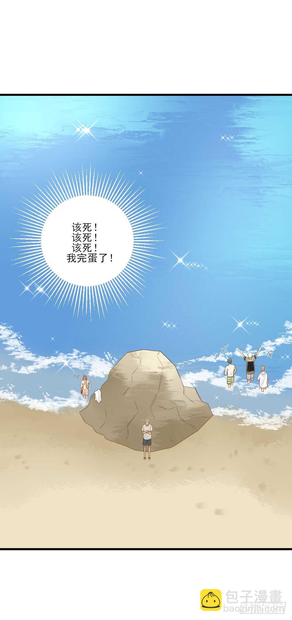 掉马甲倒计时！-第130话