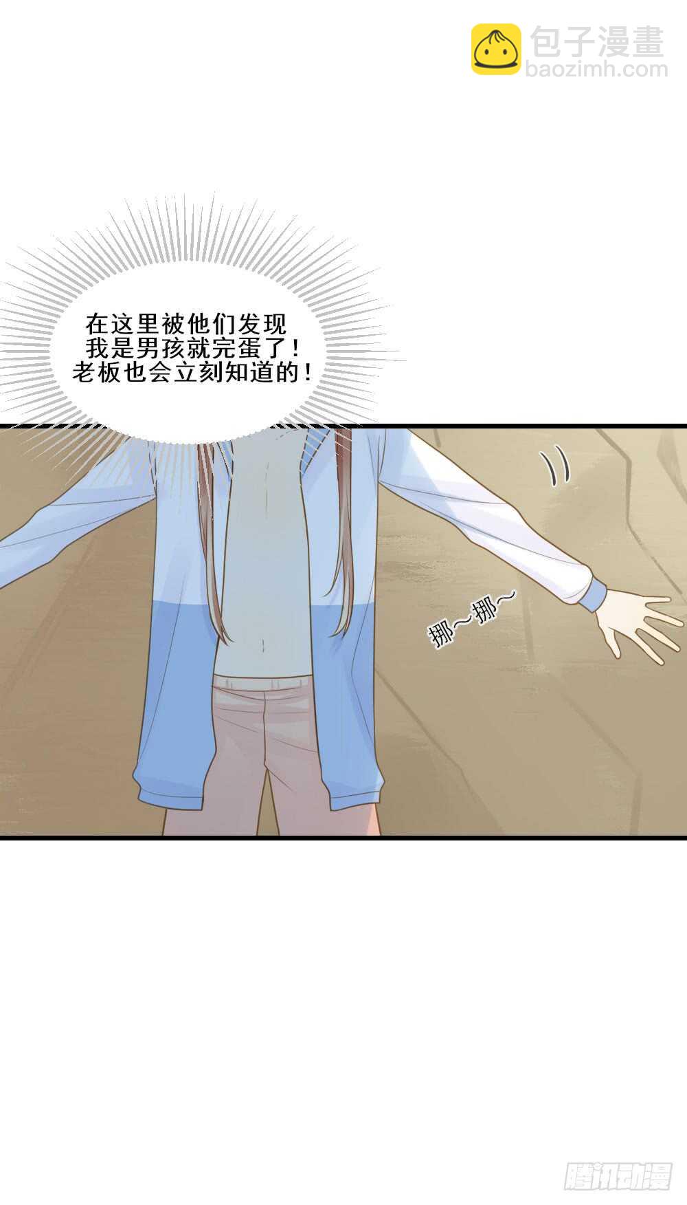 掉马甲倒计时！-第130话
