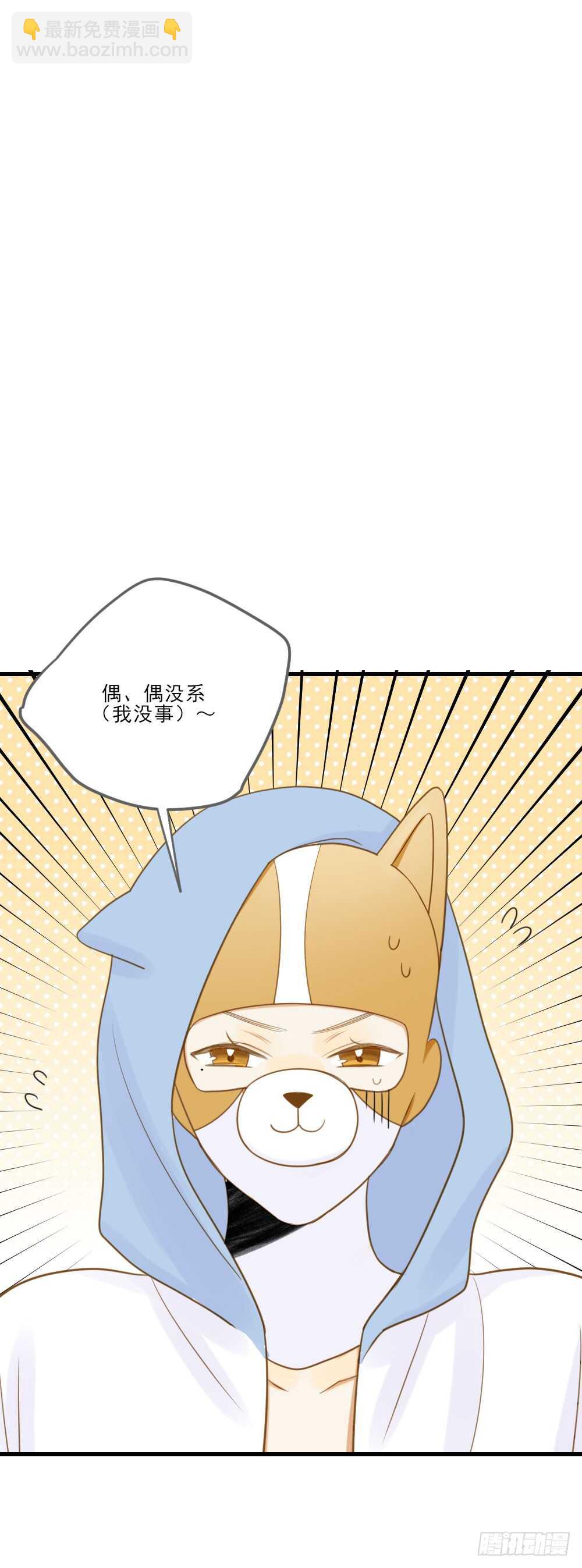 掉马甲倒计时！-第130话