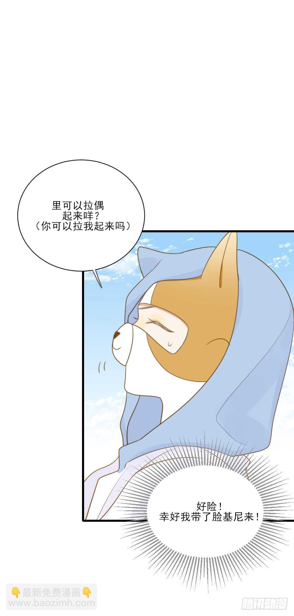 掉马甲倒计时！-第130话