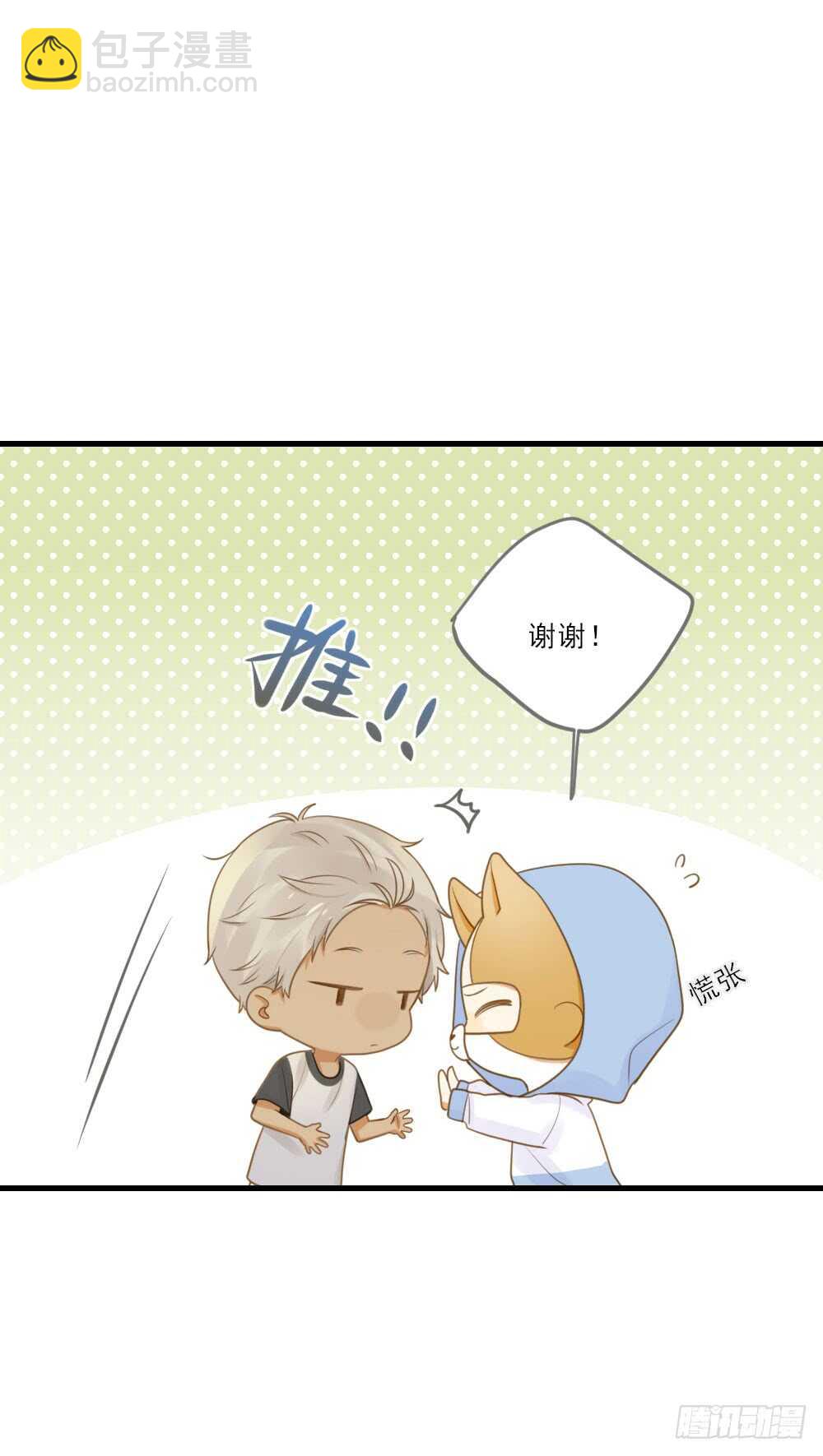 掉马甲倒计时！-第130话