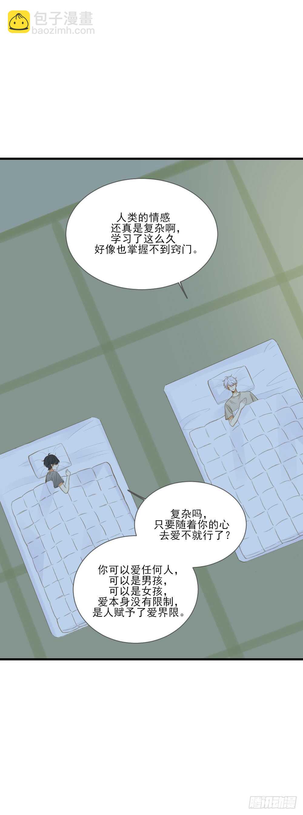 治愈与守护-第132话