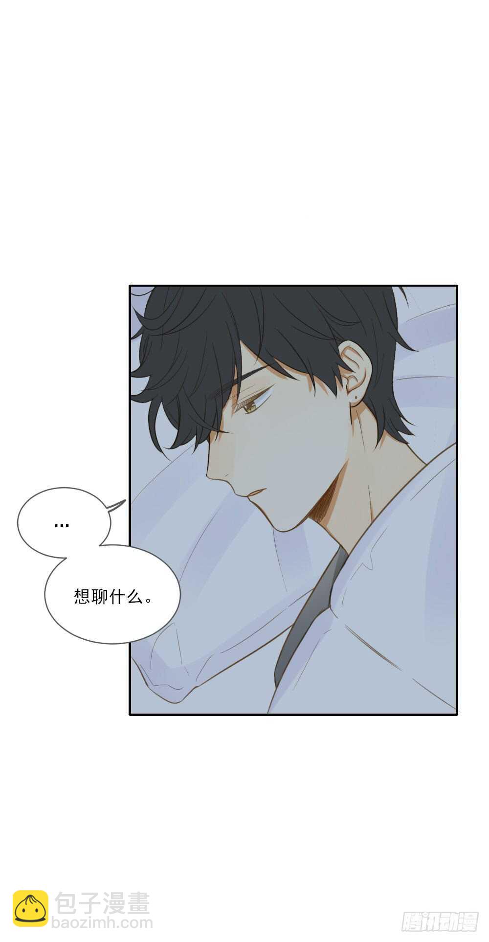 治愈与守护-第132话
