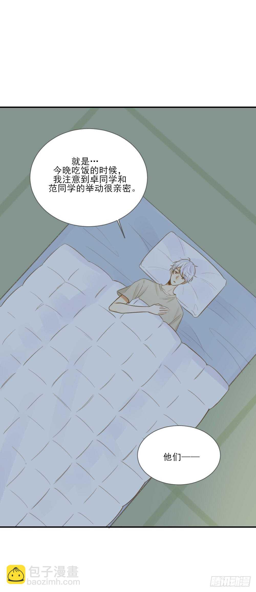 治愈与守护-第132话