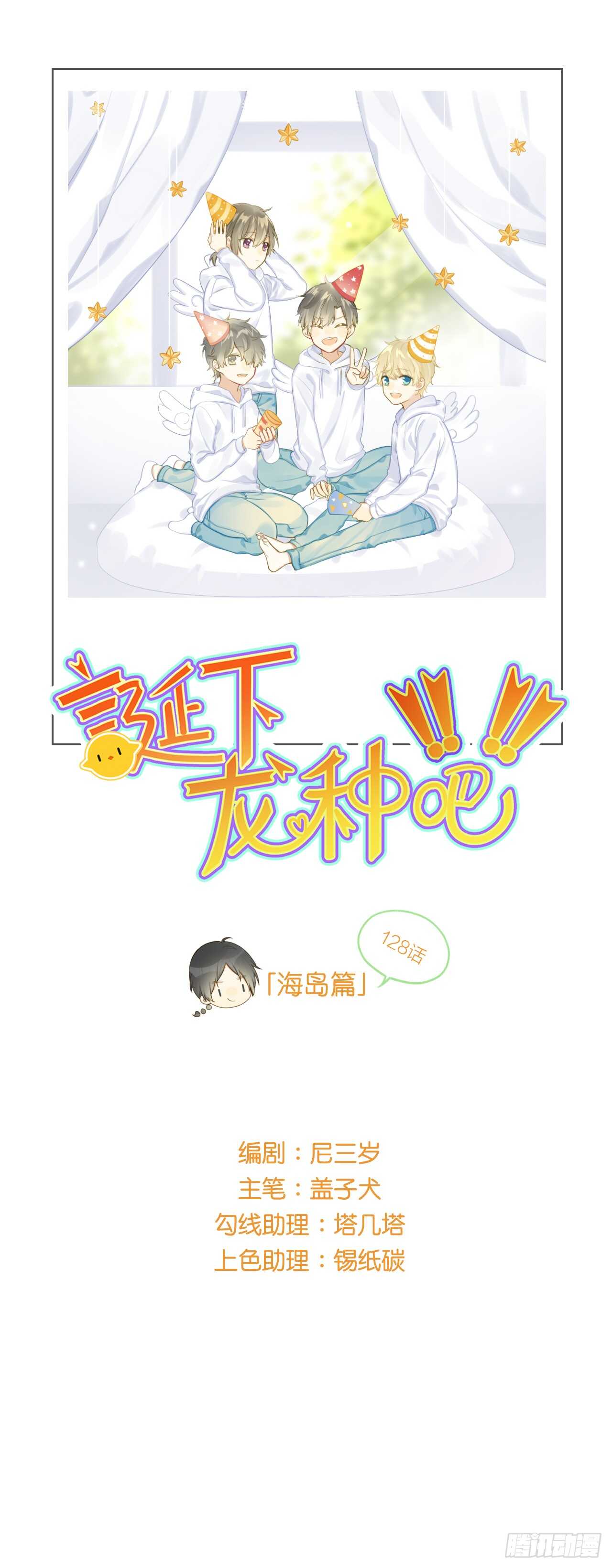 来我房间吗(1/2)-第134话