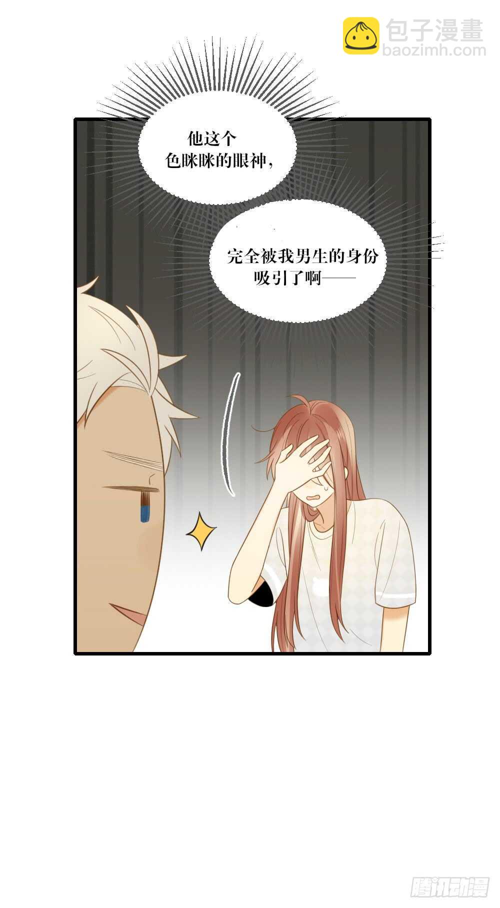来我房间吗(1/2)-第134话