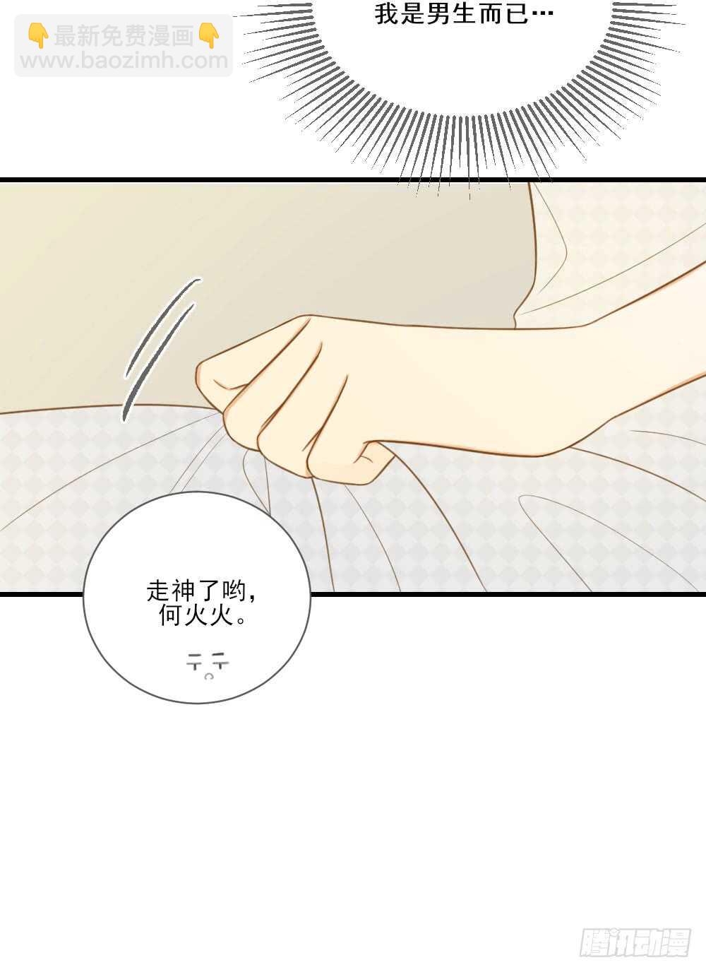 来我房间吗(1/2)-第134话