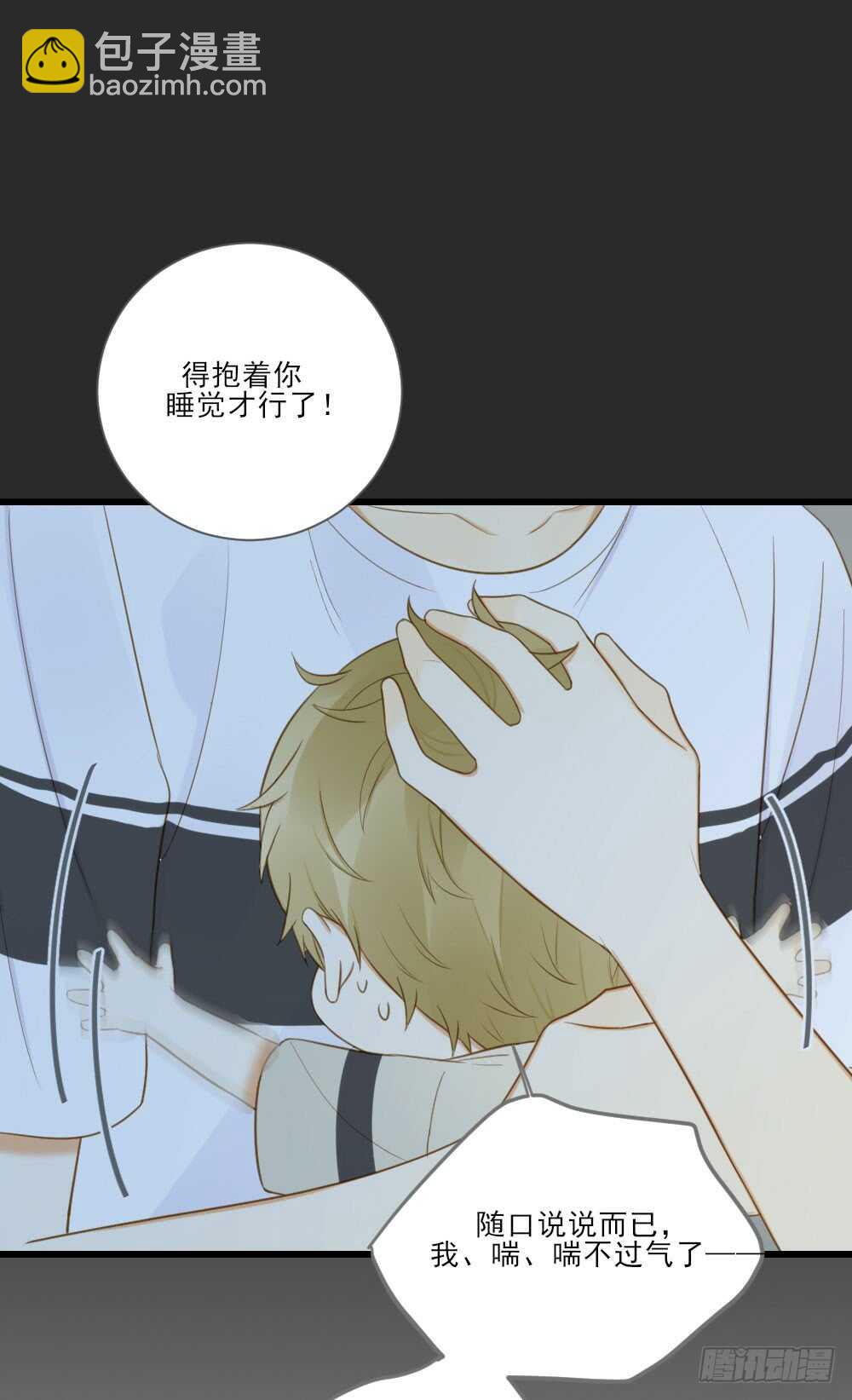 来我房间吗(1/2)-第134话