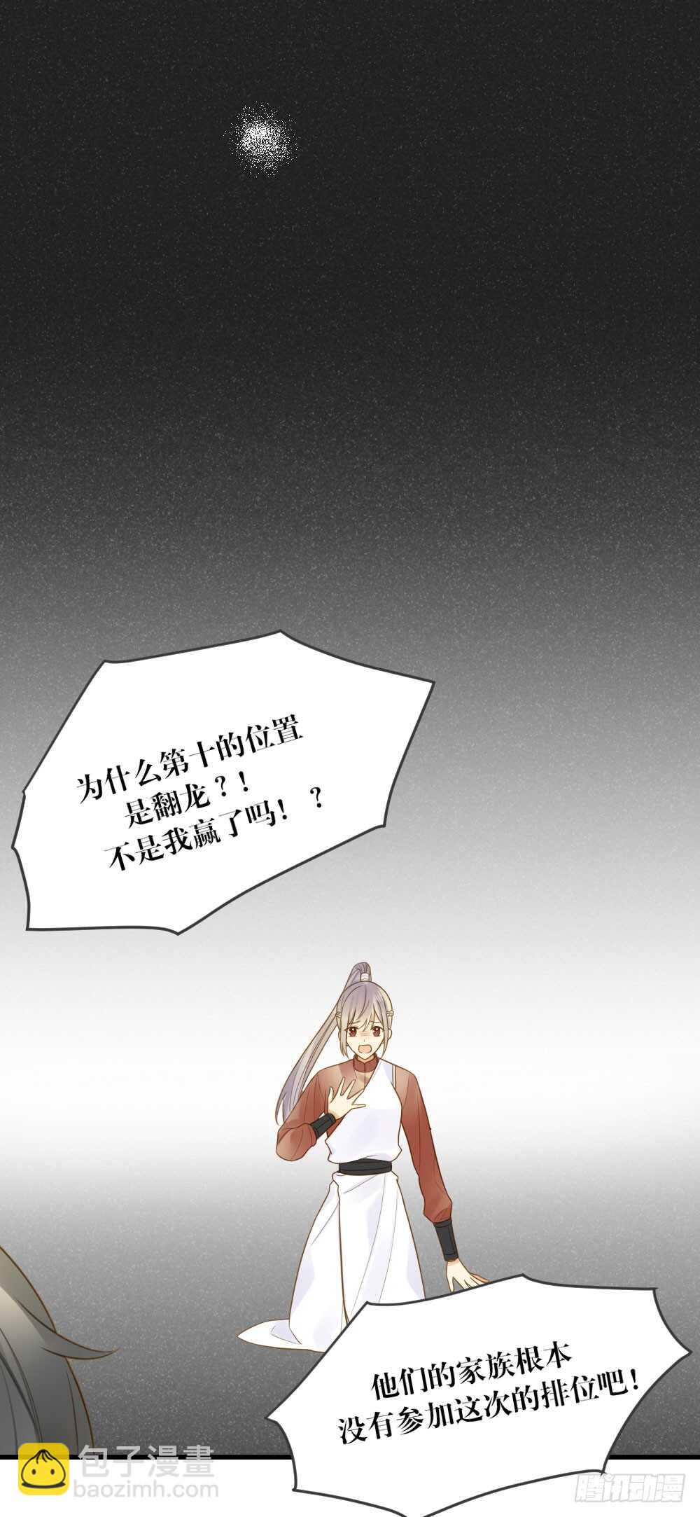 小凡的灵魂-第136话