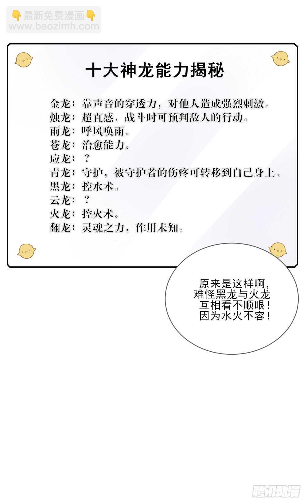 小凡的灵魂-第136话