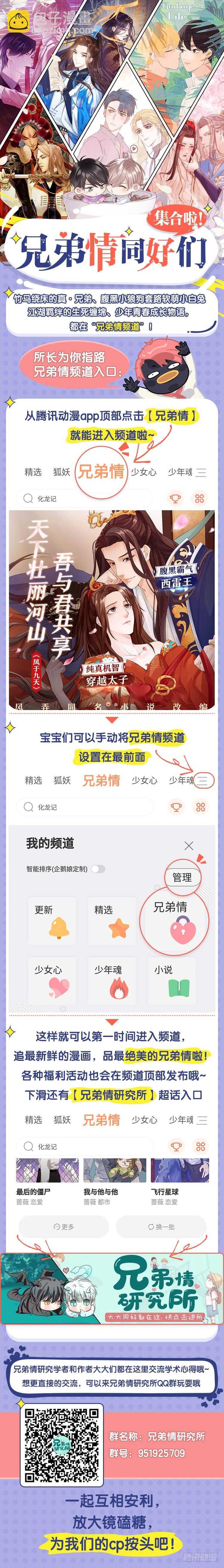 小凡的灵魂-第136话