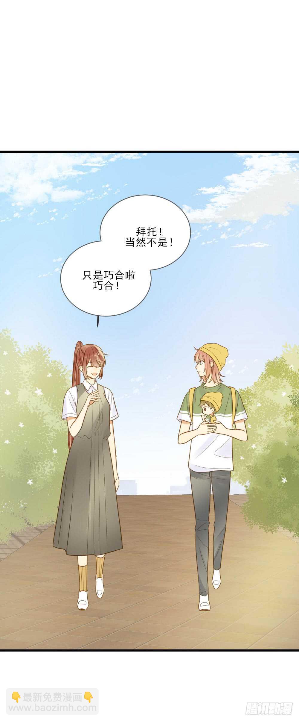我要做自己！-第140话