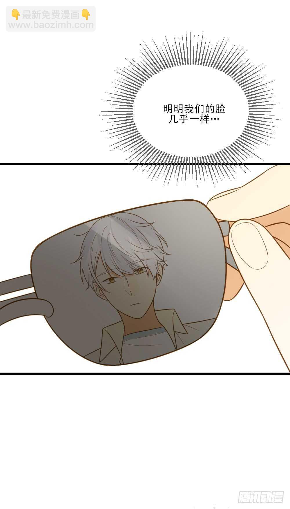 我要做自己！-第140话