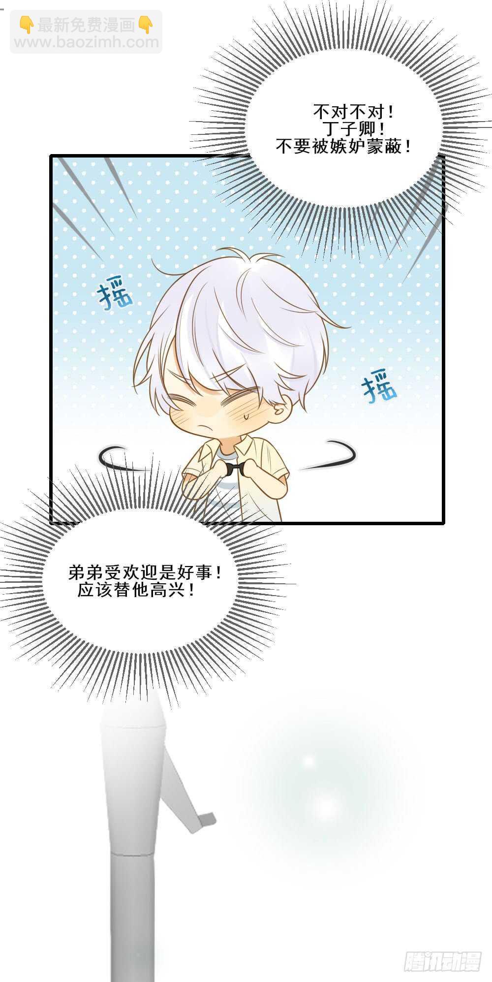 我要做自己！-第140话