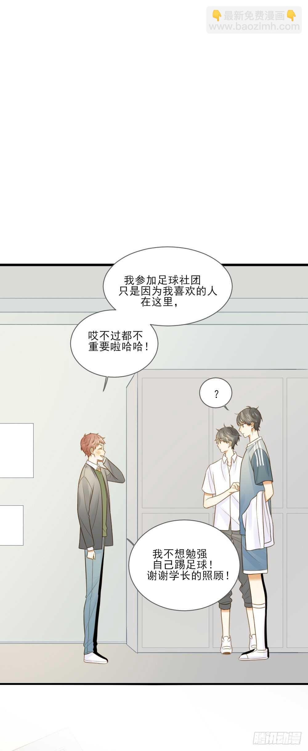 我要做自己！-第140话