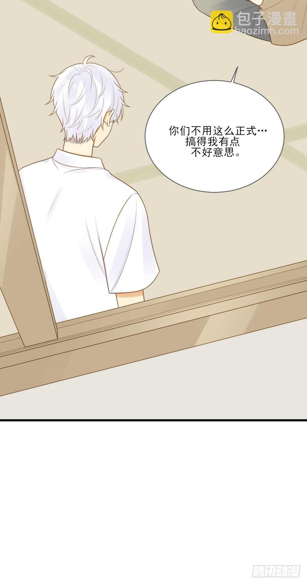 哥哥的守护-第142话