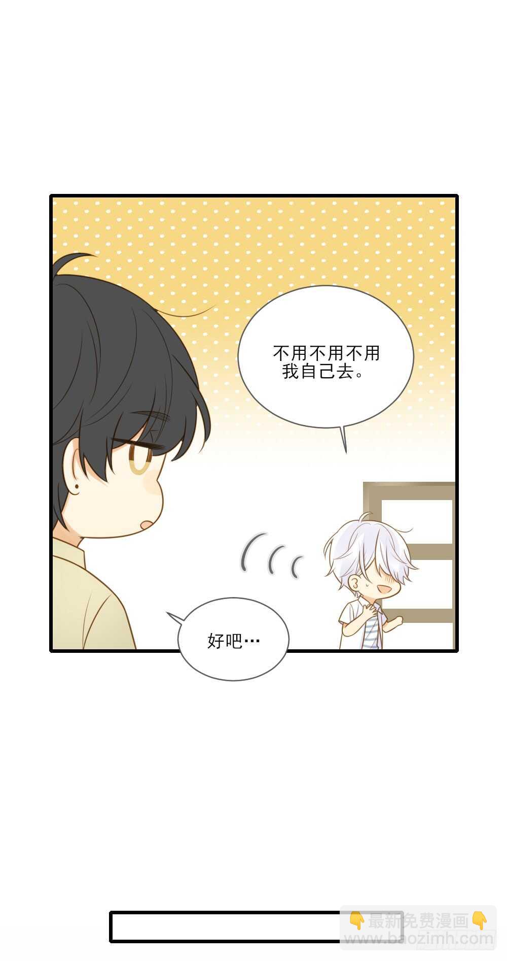 哥哥的守护-第142话