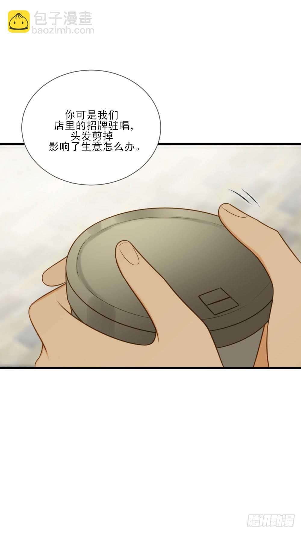 都是成年人嘛-第144话