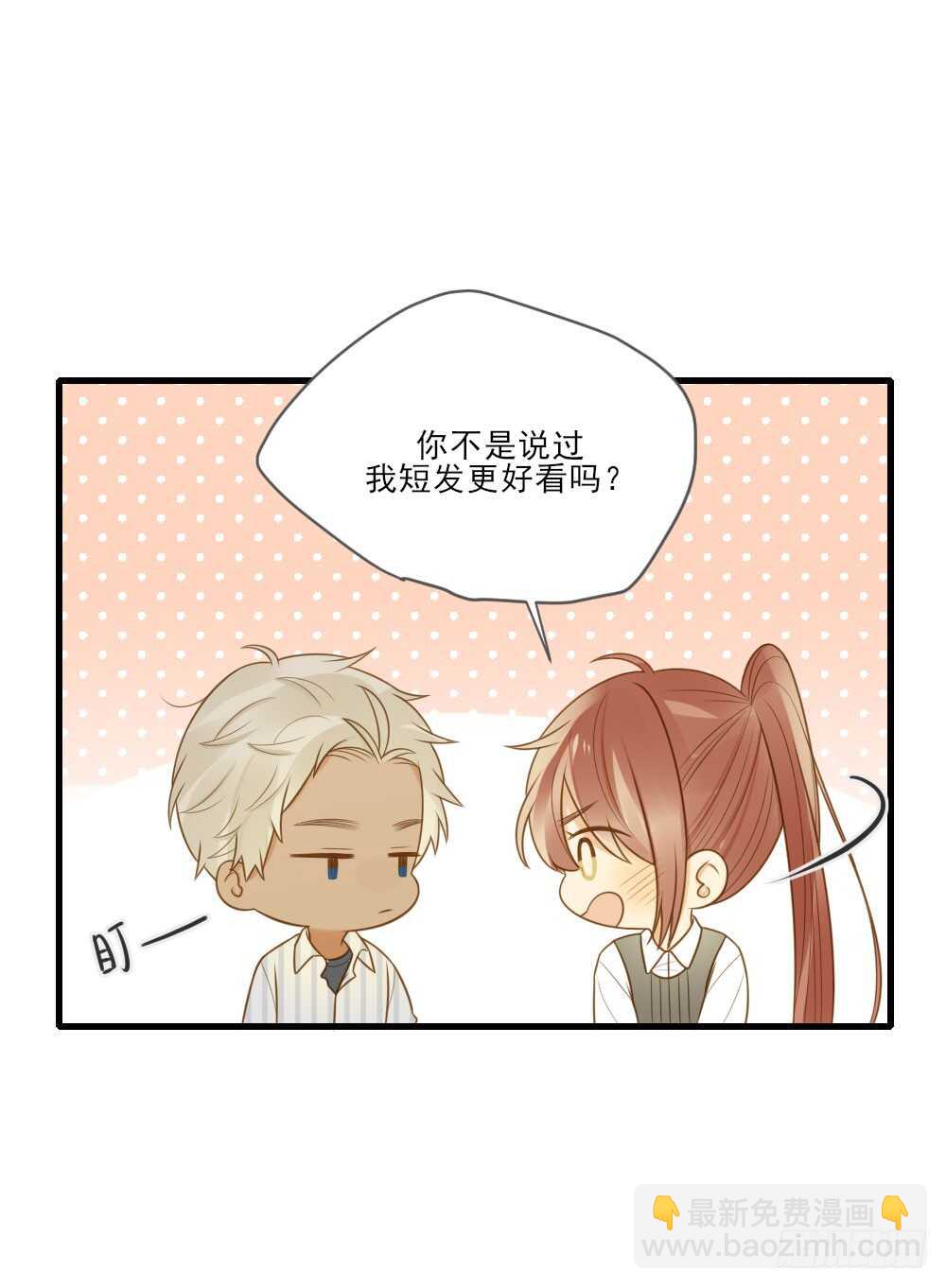 都是成年人嘛-第144话
