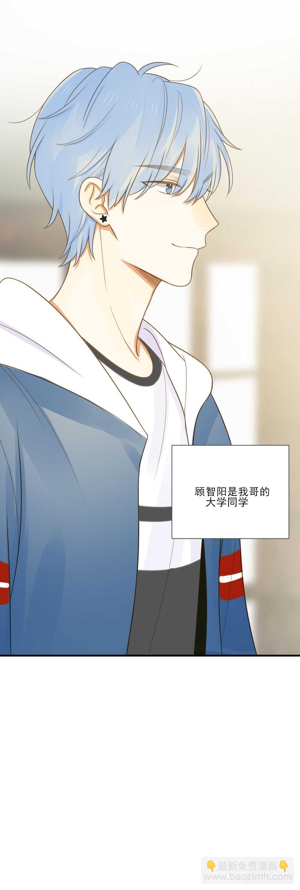 哥哥的好友？-第146话