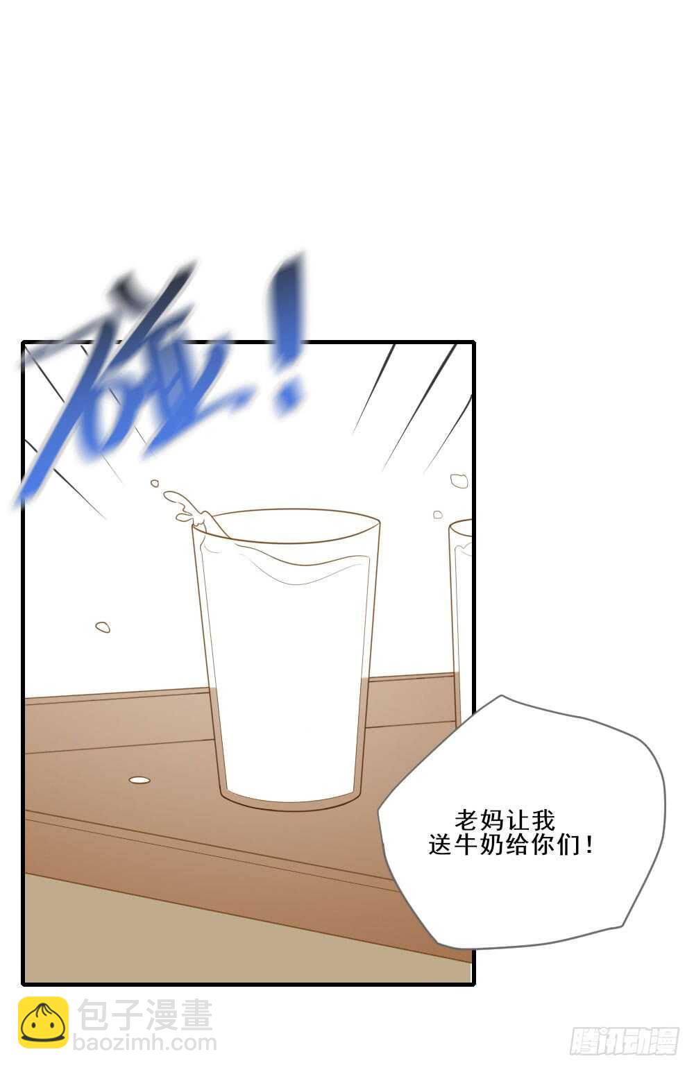 哥哥的好友？-第146话
