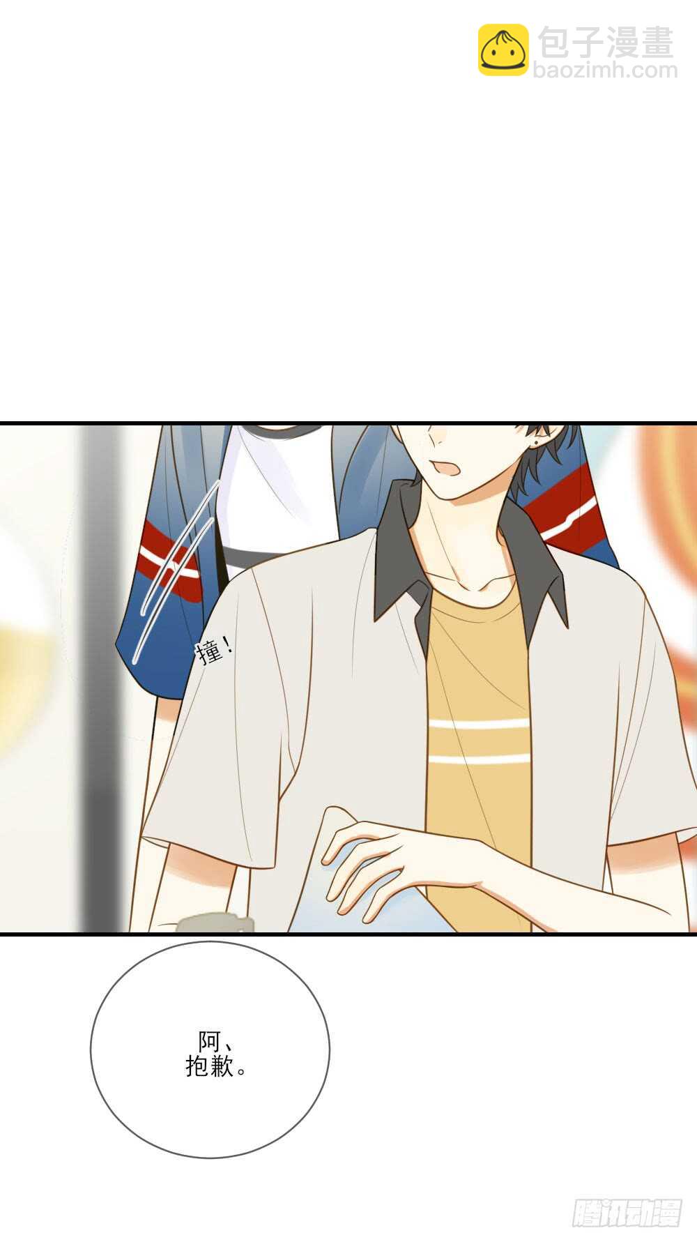 哥哥的好友？-第146话