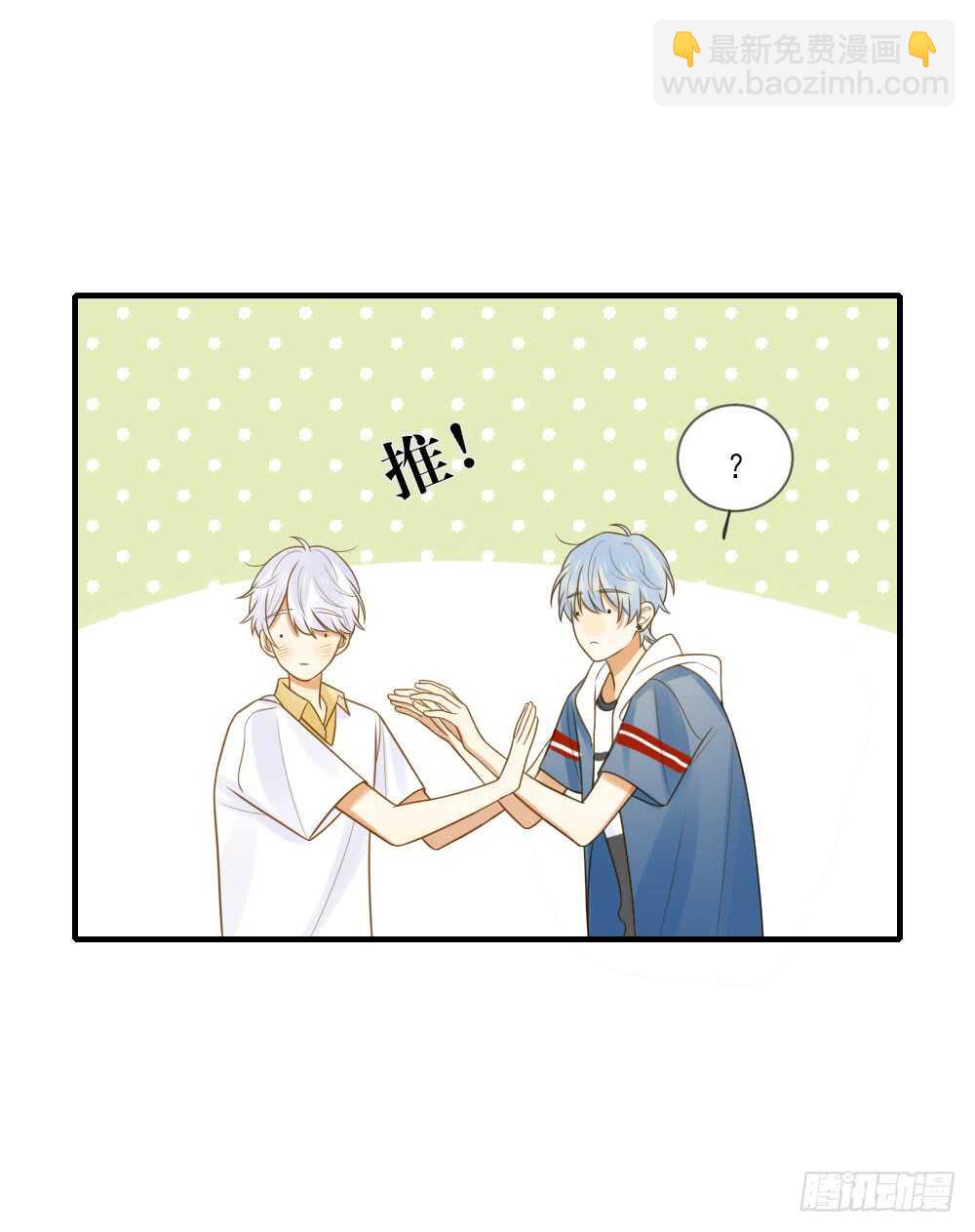 哥哥的好友？-第146话