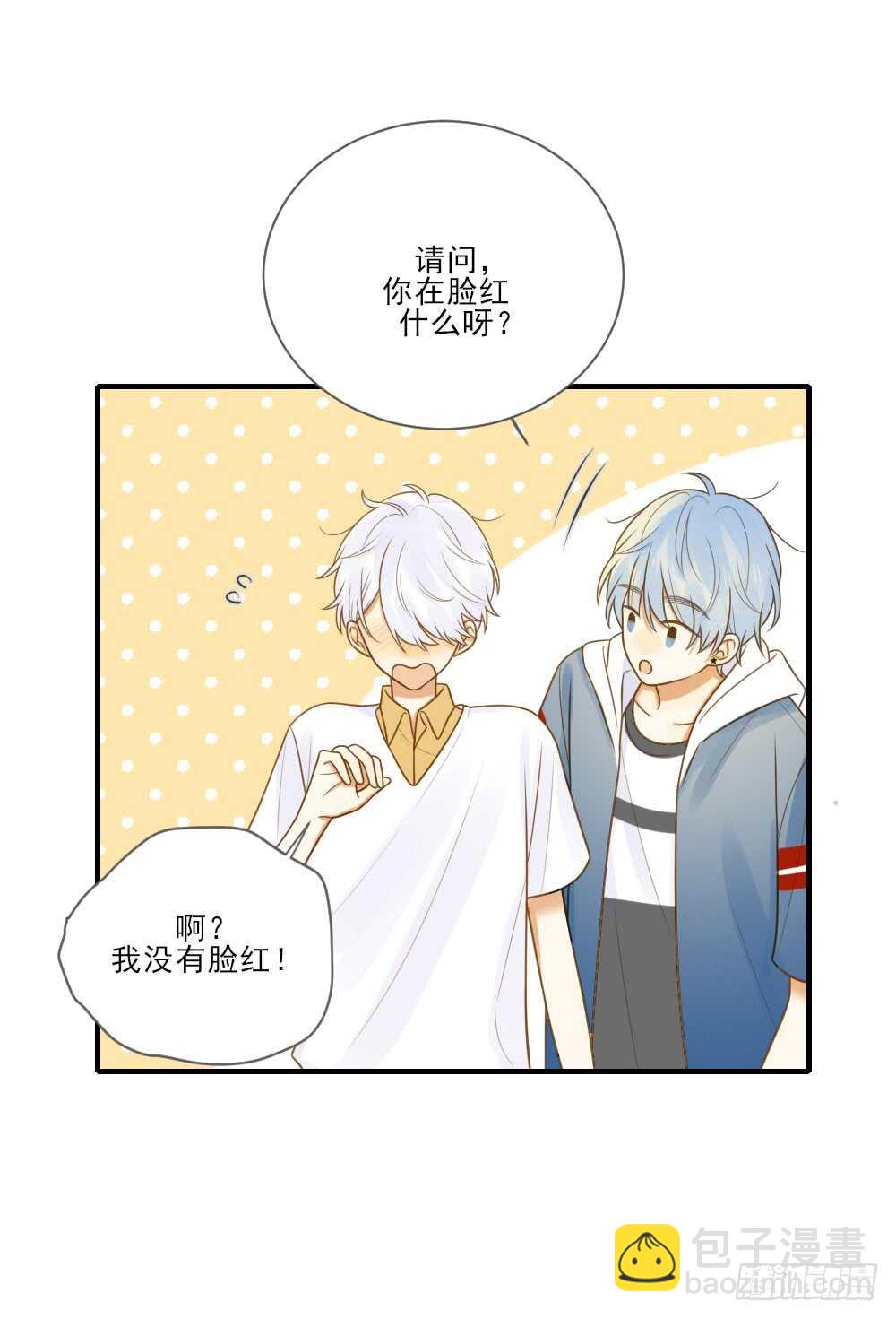 哥哥的好友？-第146话