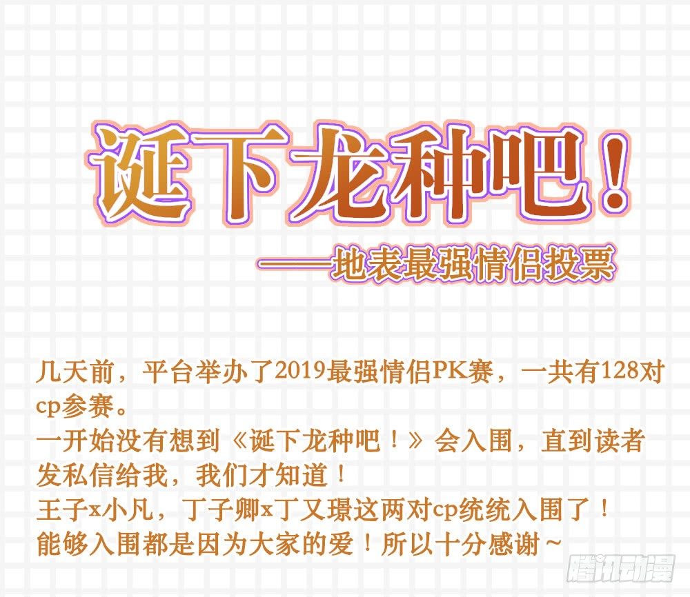 最强情侣赛！-第148话
