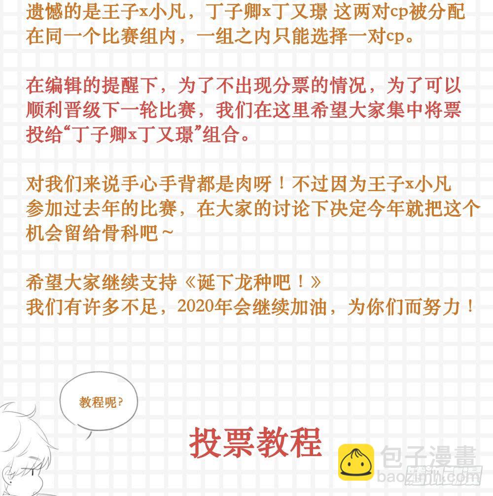 最强情侣赛！-第148话